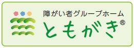 ともがきバナー